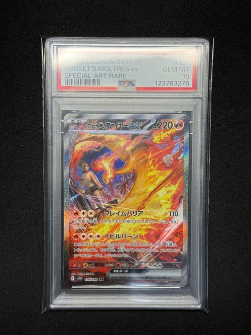 ポケモンカードゲーム ロケット団のファイヤーex SAR 124/098sv10 ポケカ】ロケット団のファイヤーex【SAR】SV10 124/098 - C-labo