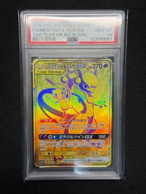 ポケモンカードゲーム(ポケカ) ミュウツー&ミュウGX UR[SM12a 222/173
