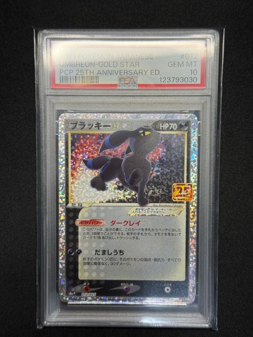 ポケモンカードゲーム(ポケカ) ブラッキー☆: プロモ[S8a-P 012/025