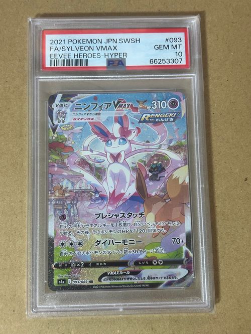 ニンフィアVmax HR(SA) ポケモンカード ポケカ イーブイヒーローズ ポケモンカード イーブイヒーローズ ニンフィアVMAX HR SAR