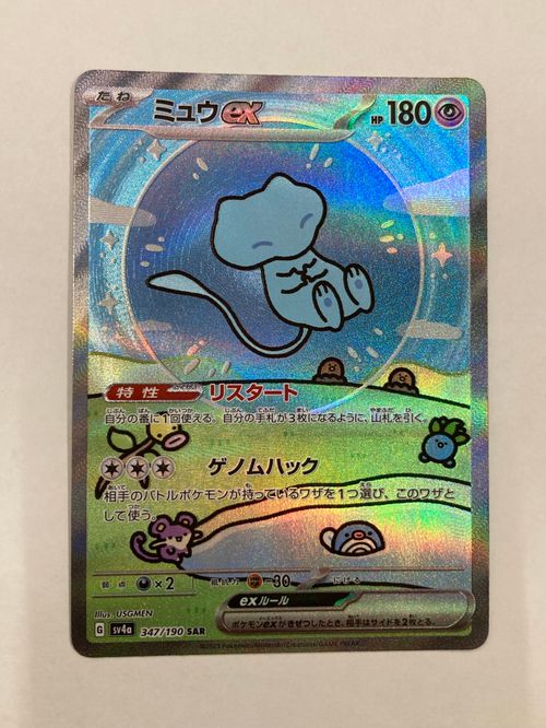 ミュウex　sar　347/190　SV4a　ポケカ ポケカ】ミュウex【SAR】SV4A 347/190ポケモンカードゲーム