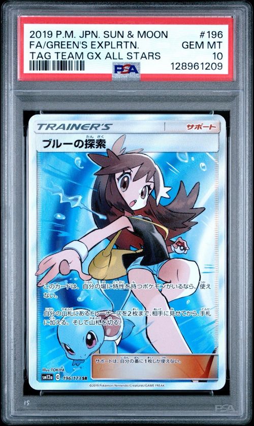 ブルーの探索 SR SM12a TAG TEAM GXタッグオールスターズ ポケモン