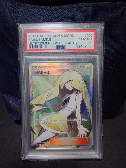 ルザミーネ SR 黒 ars9】ルザミーネ sr 黒ルザミーネ 鑑定書付き ARS9