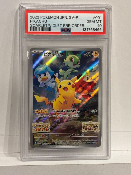 ポケモンカードゲーム　ピカチュウプロモ001/SVーP Amazon.co.jp: ポケモンカードゲーム ピカチュウ （PROMO） 001