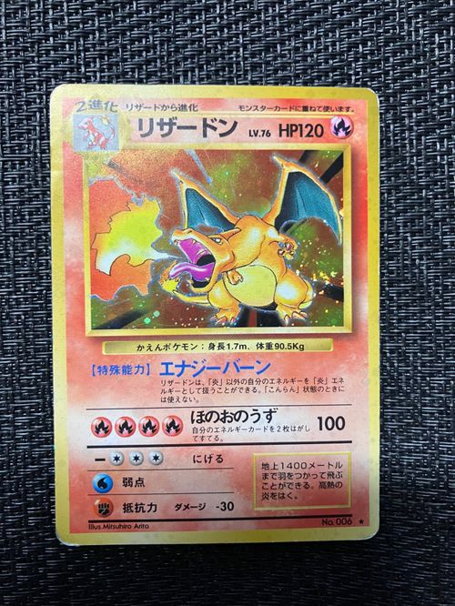 旧裏　リザードン　まとめ売り かえんリザードン LV.76 マークあり 旧裏 キラ 美品旧裏リザードン