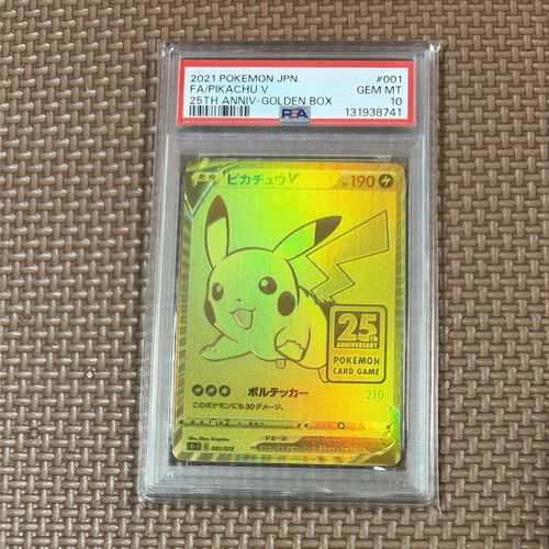 ポケモンカードゲーム(ポケカ) ピカチュウV ビニールなし[S8a-G 001