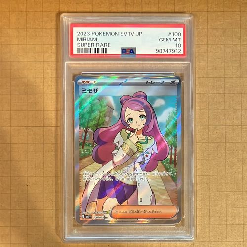 ミモザsr ミモザ ポケモンカード」の人気商品一覧 | 安い商品を通販