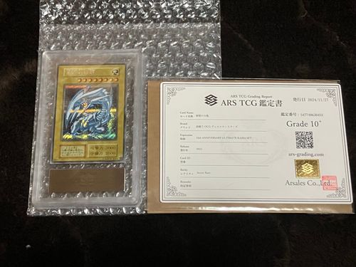遊戯王OCG デュエルモンスターズ 青眼の白龍 海馬セット 1枚 SE[青眼の