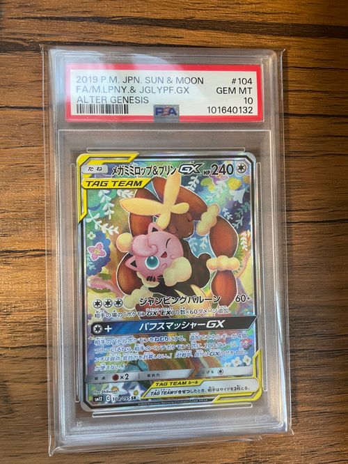 ポケモンカードゲーム(ポケカ) メガミミロップ＆プリンGX SR: SA[SM12