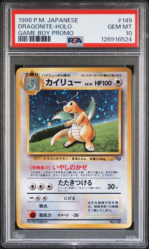 カイリュー Dragonite ホロ GB プロモ　旧裏　ポケモンカードGB ポケモンカードゲーム(ポケカ) カイリュー GB: 旧裏/プロモ[PMCG-P No