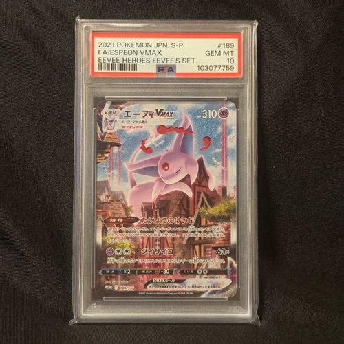 ポケモンカードゲーム(ポケカ) エーフィVMAX: SA/プロモ[S-P 189