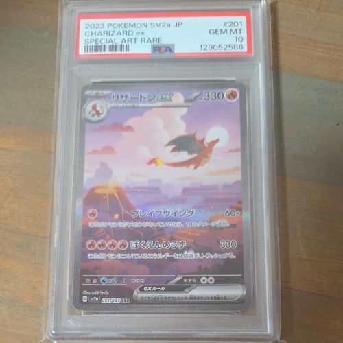 ポケモンカードゲーム(ポケカ) リザードンex SAR [SV2a 201/165](強化