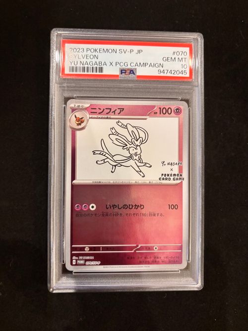 ポケモンカードゲーム(ポケカ) ニンフィア: プロモ [SV-P 070](「YU