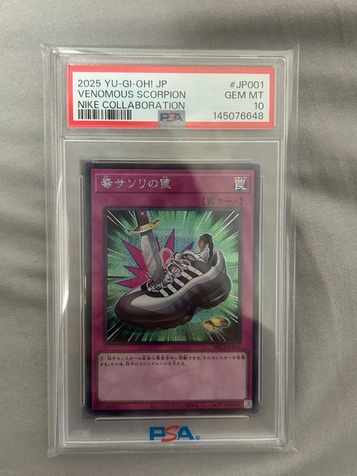毒サソリの罠 エアマッスル NIKE 遊戯王 遊戯王OCG デュエルモンスターズ 毒サソリの罠 SE [NKC1-JP001](遊戯王