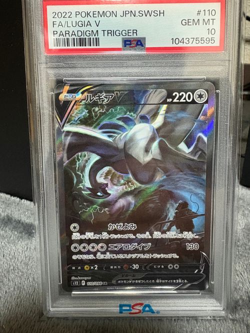 ポケモンカードゲーム(ポケカ) ルギアV SR:SA[s12 110/098](拡張パック