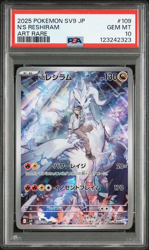 ポケモンカードゲーム(ポケカ) Nのレシラム AR [SV9 109/100](拡張 