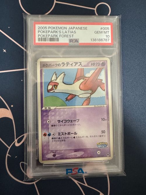 ポケモンカードゲーム(ポケカ) ポケパークのラティアス [PCG 005/009