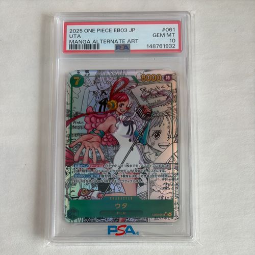 ワンピース ウタ SEC-SP (コミパラ) [EB03-061](エクストラブースター