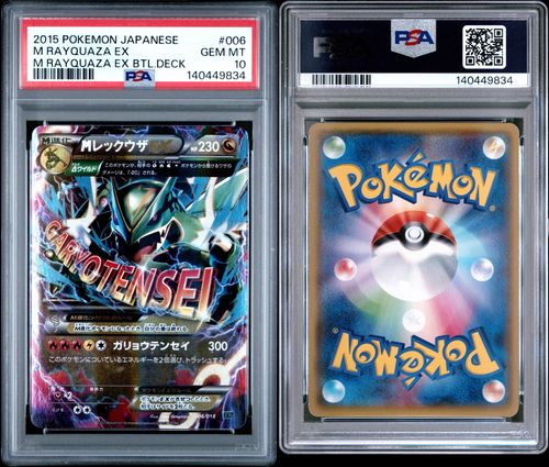 ポケモンカードゲーム(ポケカ) MレックウザEX [XYD 006/018](メガ