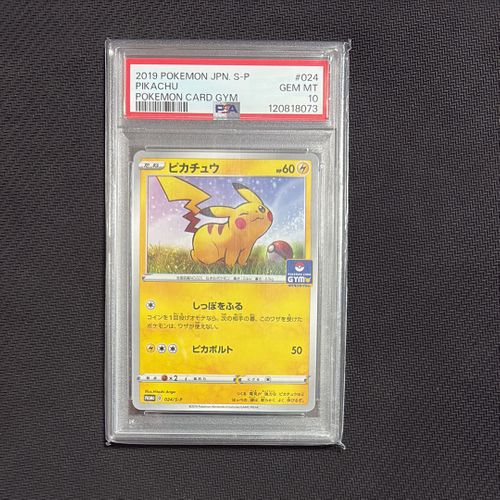 ポケモンカードゲーム(ポケカ) ピカチュウ: プロモ P [S-P 024