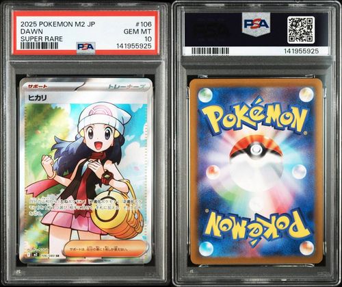 ポケモンカードゲーム(ポケカ) ヒカリ SR [M2 106/080](拡張パック