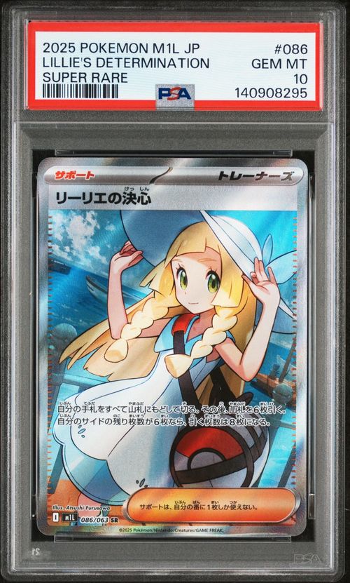 ポケモンカードゲーム(ポケカ) リーリエの決心 SR [M1L 086/063](拡張 