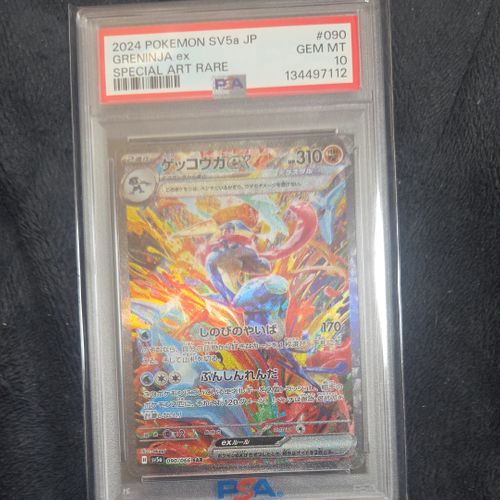 ポケモンカードゲーム(ポケカ) ゲッコウガex SAR [SV5a 090/066](強化