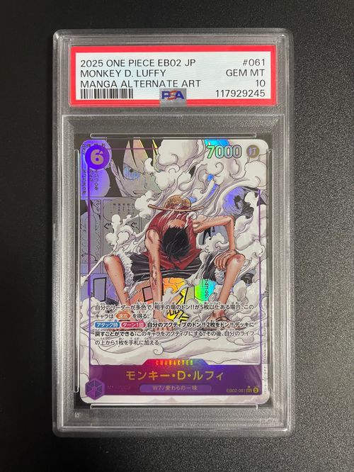 ワンピース モンキー・D・ルフィ SEC-SP (コミパラ) [EB02-061