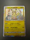 ポケモンカードゲーム(ポケカ) イースターのピカチュウ: プロモ[SM-P