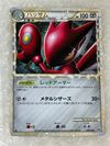 ポケモンカードゲーム(ポケカ) ハッサム :1ED [L2 008/019](構築