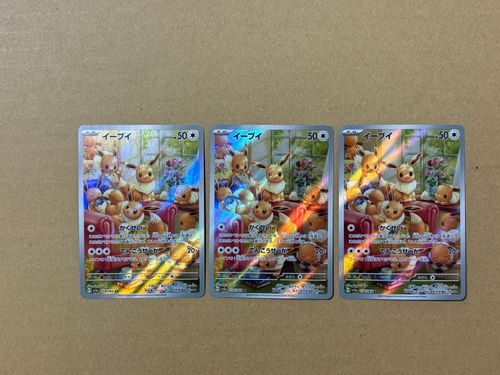 ポケモンカードゲーム(ポケカ) イーブイ AR [SV5a 078/066](強化拡張