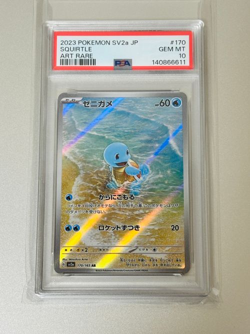 ポケモンカードゲーム(ポケカ) ゼニガメ AR[SV2a 170/165](強化拡張