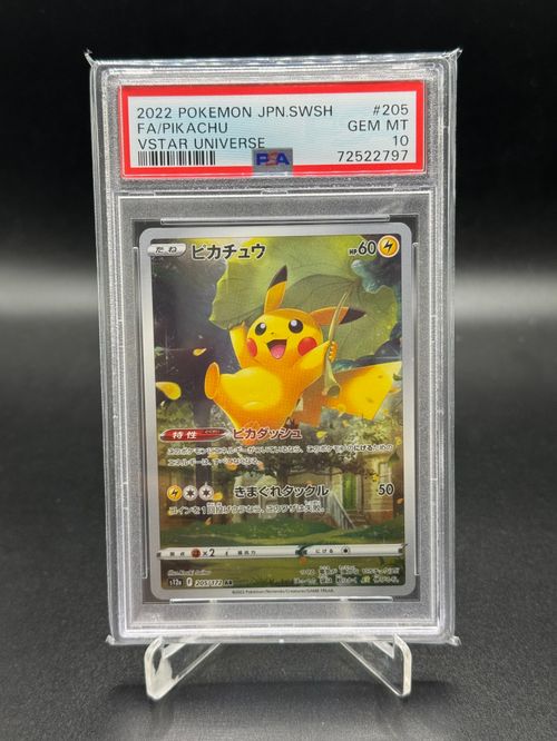 ポケモンカードゲーム(ポケカ) ピカチュウ AR[s12a 205/172](ハイ