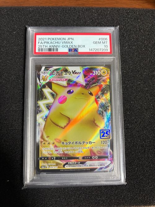 ポケモンカードゲーム(ポケカ) ピカチュウVMAX [S8a-G 006/015](『25th