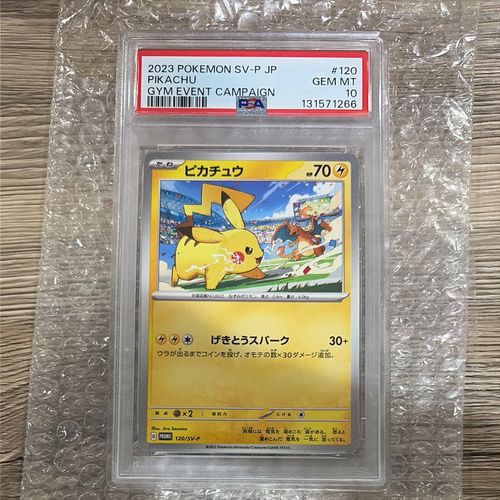 ポケモンカードゲーム(ポケカ) ピカチュウ: プロモ [SV-P 120