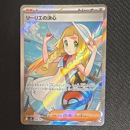 Tj84 トレカ ポケモンカードゲーム リーリエのピッピex I sv9 126/100