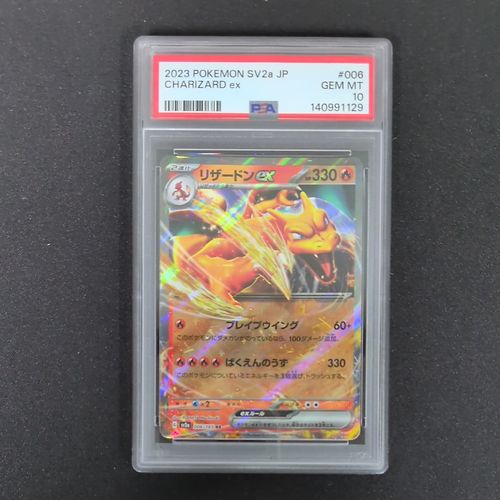 ポケモンカードゲーム(ポケカ) リザードンex RR[SV2a 006/165](強化