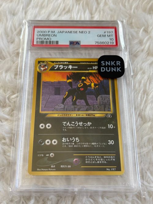 ポケモンカードゲーム(ポケカ) ブラッキープレミアムファイル2: 旧裏
