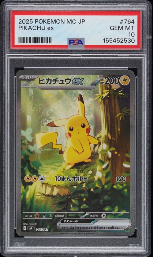 ポケモンカードゲーム(ポケカ) ピカチュウex SAR仕様 [MC 764/742