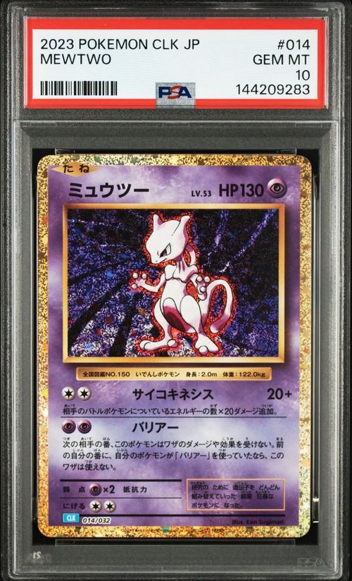 ミュウツー CL ポケモンカードゲーム 014/032 ポケモンカードゲーム(ポケカ) ミュウツー [CLK 014/032](ポケモン