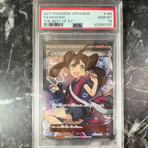 サナ[XY-BEST 185/171](ハイクラスパック「THE BEST OF XY」) ポケモンカードゲーム(ポケカ) サナ[XY-BEST 185/171](ハイクラス