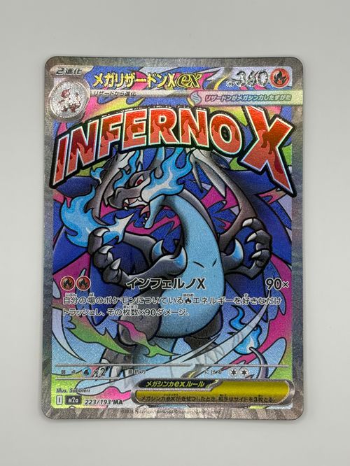 ポケモンカードゲーム(ポケカ) メガリザードンXex MA [M2a 223/193