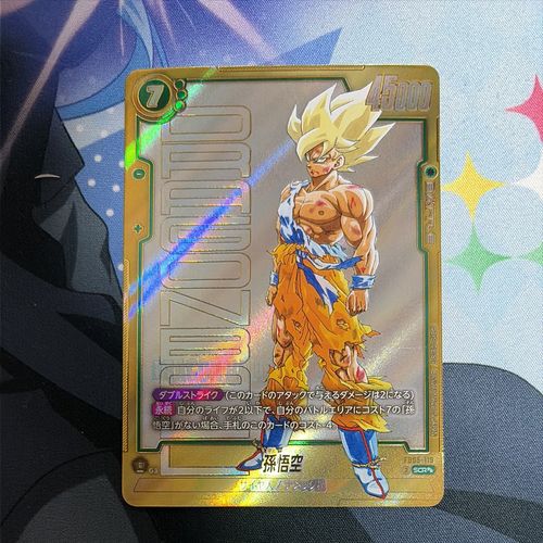 ドラゴンボールスーパーカードゲーム 孫悟空 SCR [FB05-119