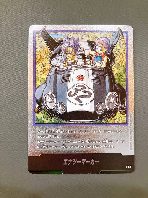 ドラゴンボールスーパーカードゲーム エナジーマーカーE-151 ドラゴンボールスーパーカードゲーム エナジーマーカー [E-62