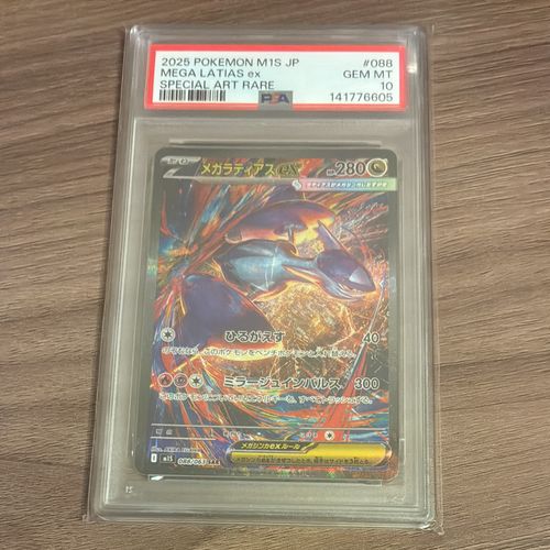 ポケモンカードゲーム(ポケカ) メガラティアスex SAR [M1S 088/063