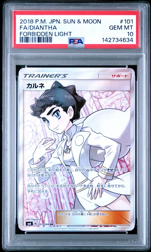 ポケモンカードゲーム(ポケカ) カルネ SR[SM6 101/094](拡張パック