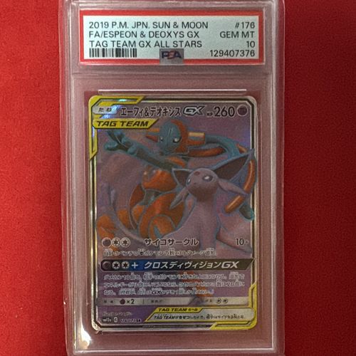 ポケモンカードゲーム(ポケカ) エーフィ&デオキシスGX SR[SM12a 176 