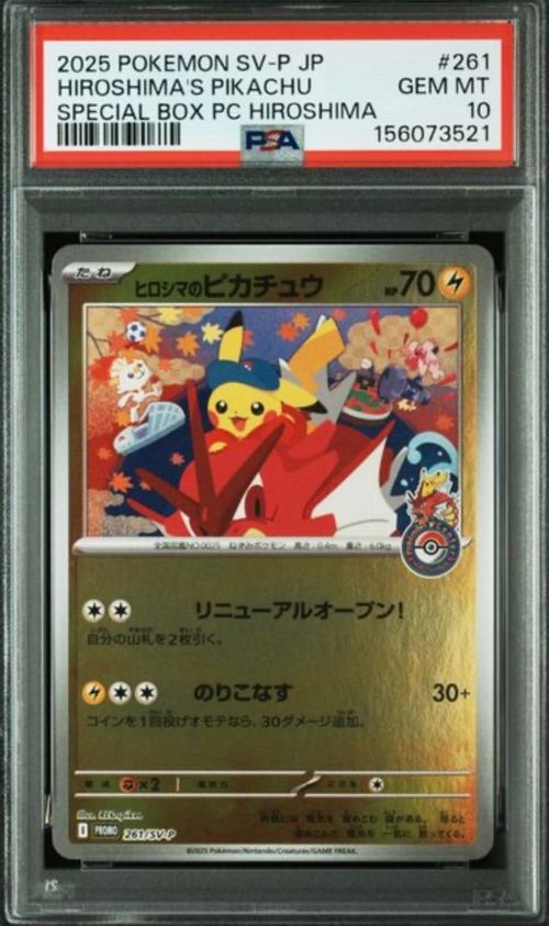 ポケモンカードゲーム(ポケカ) ヒロシマのピカチュウ P [SV-P 261