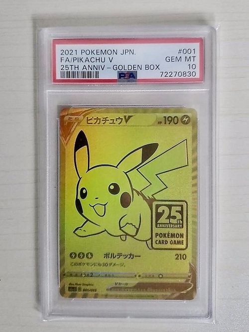 ポケモンカードゲーム(ポケカ) ピカチュウV ビニールなし[S8a-G 001