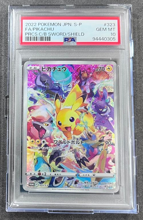 ポケモンカードゲーム(ポケカ) ピカチュウ: プロモ[323 S-P